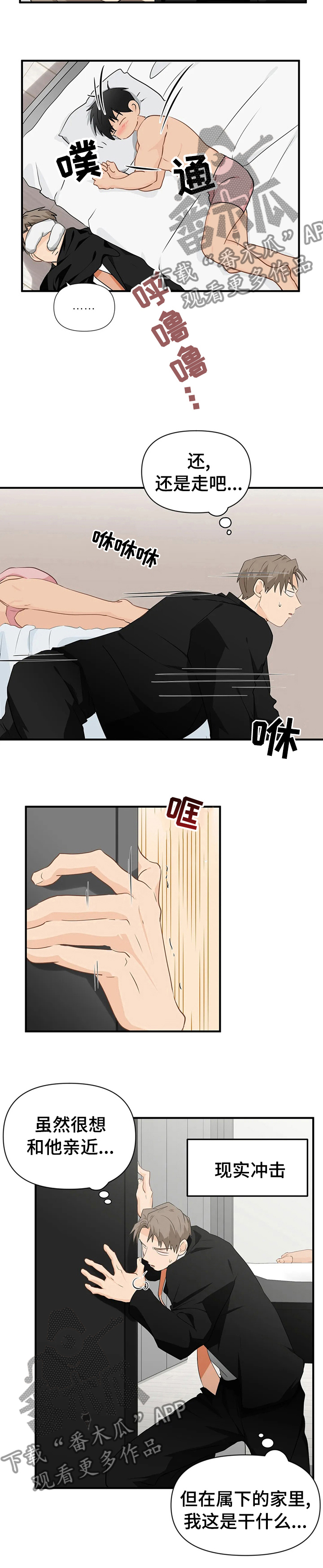 第24话9