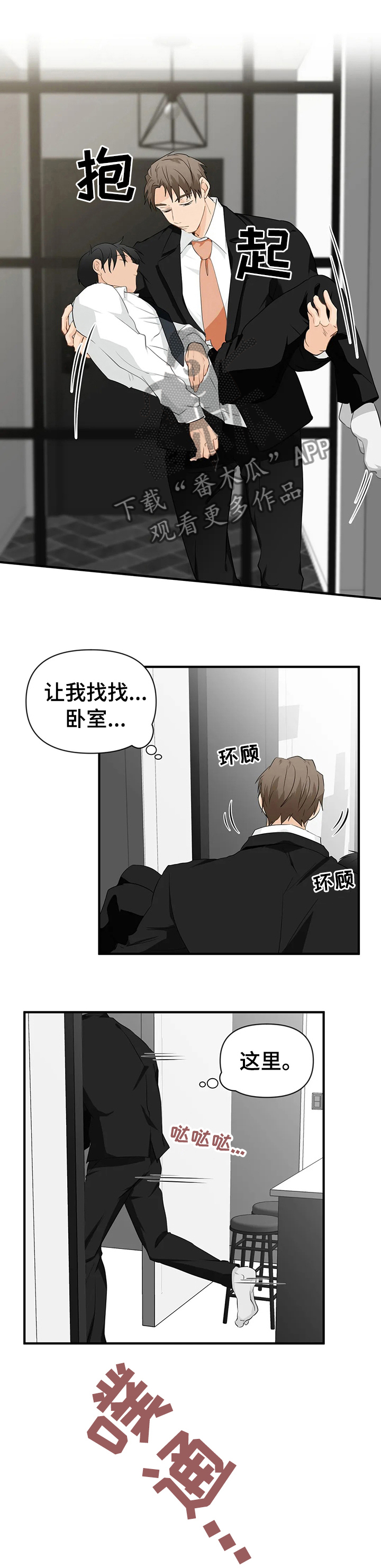 第24话5