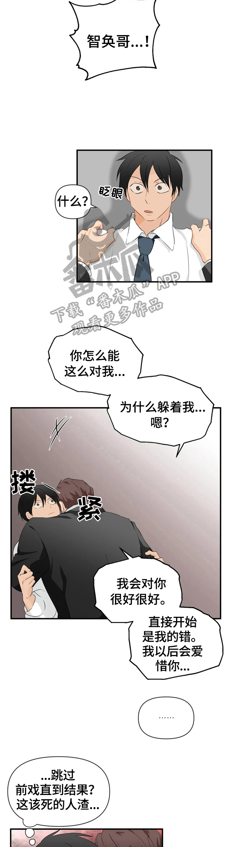 第23话3