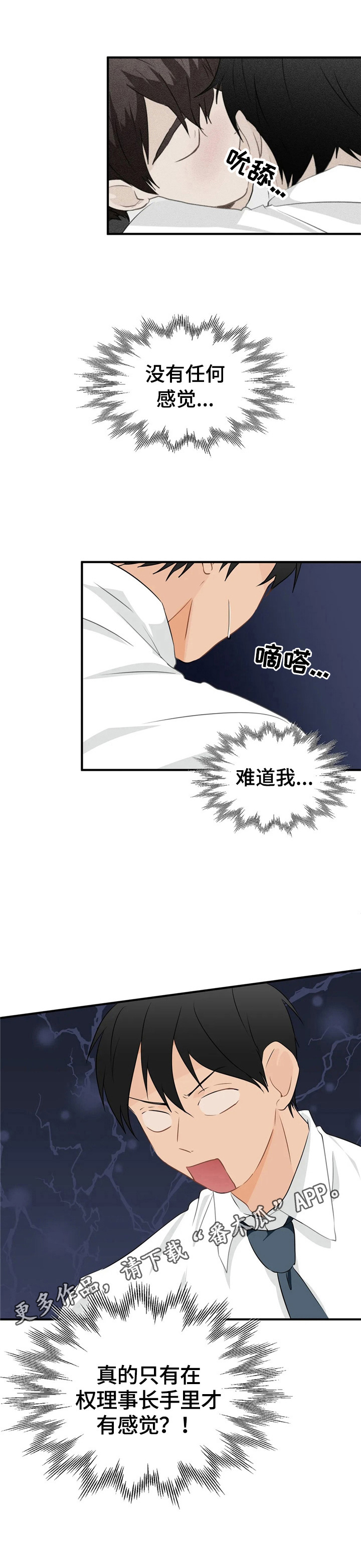 第23话10