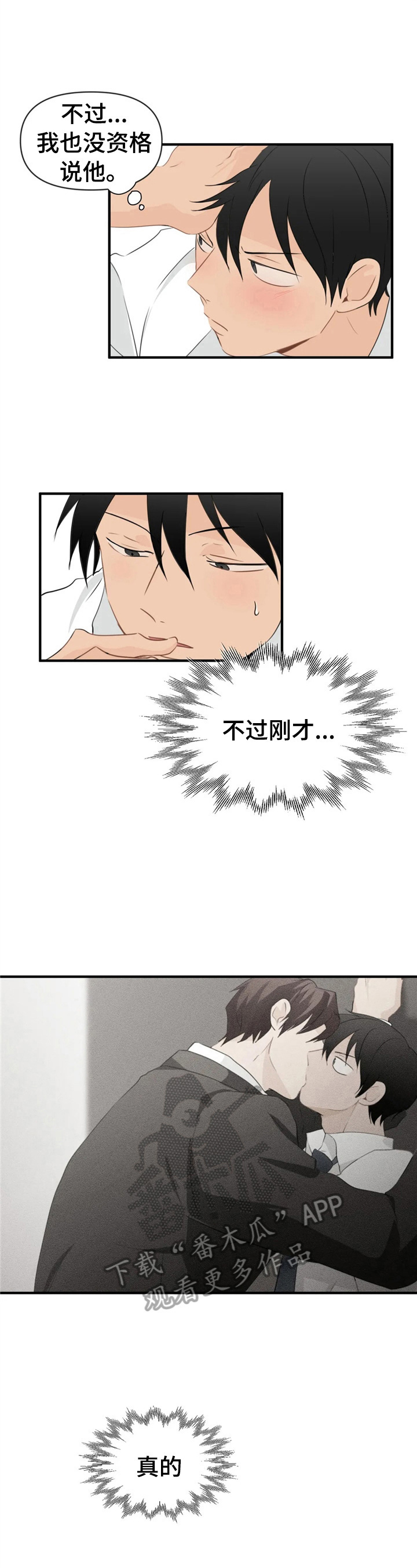 第23话9
