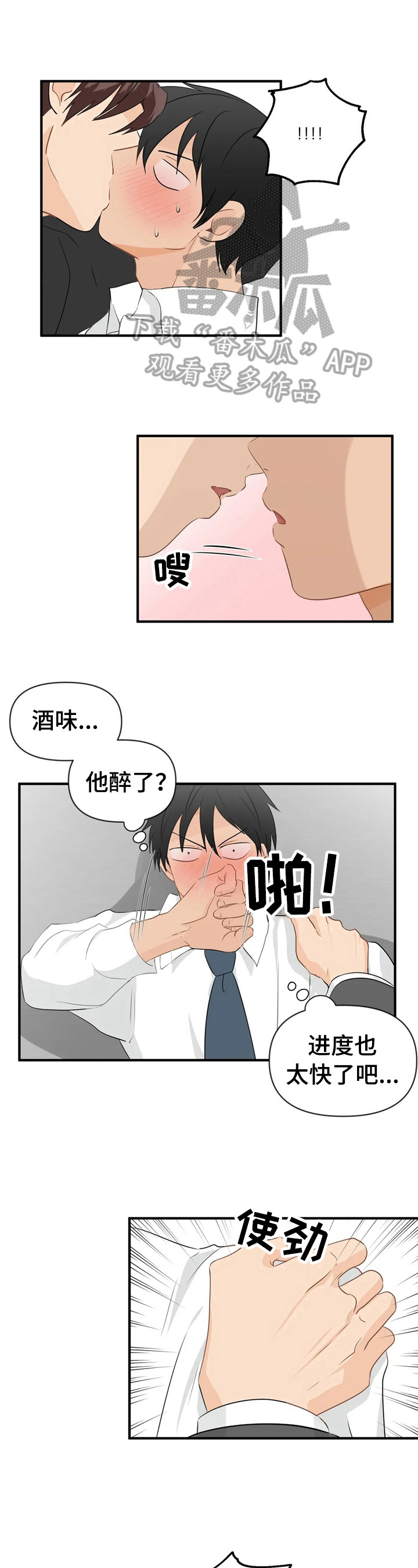 第23话2