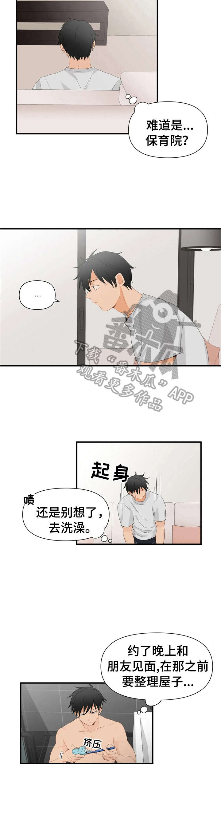 第21话2