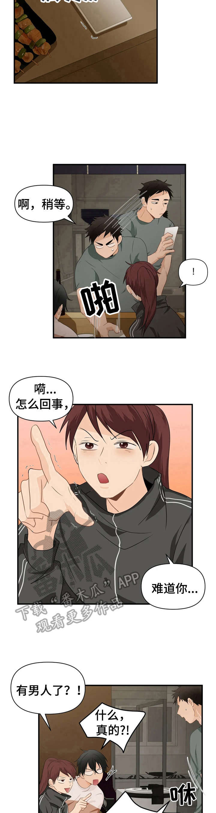 第21话11