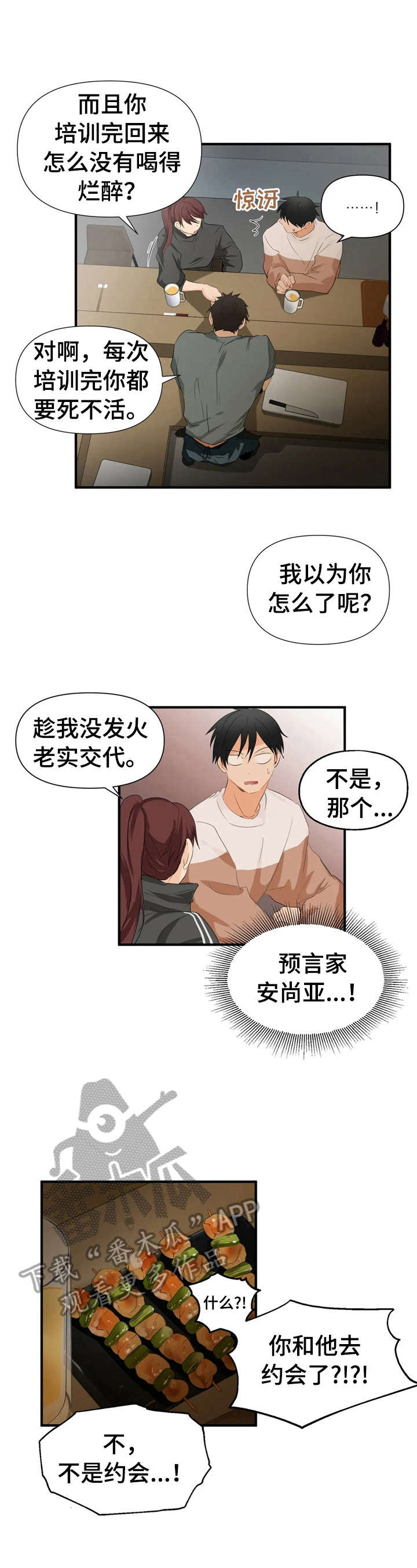 第21话6
