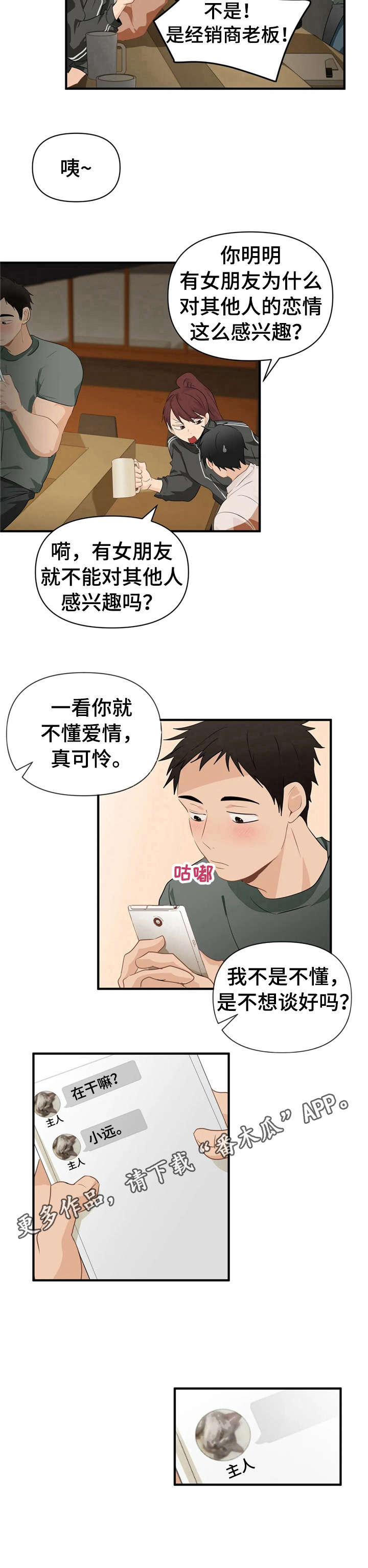第21话12