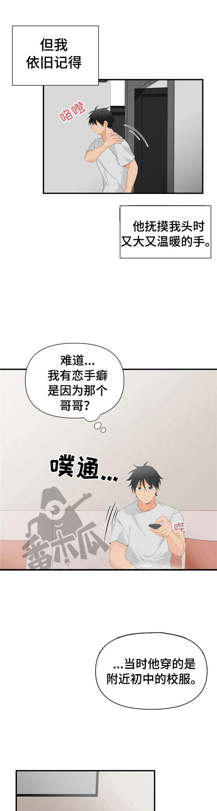 第21话1
