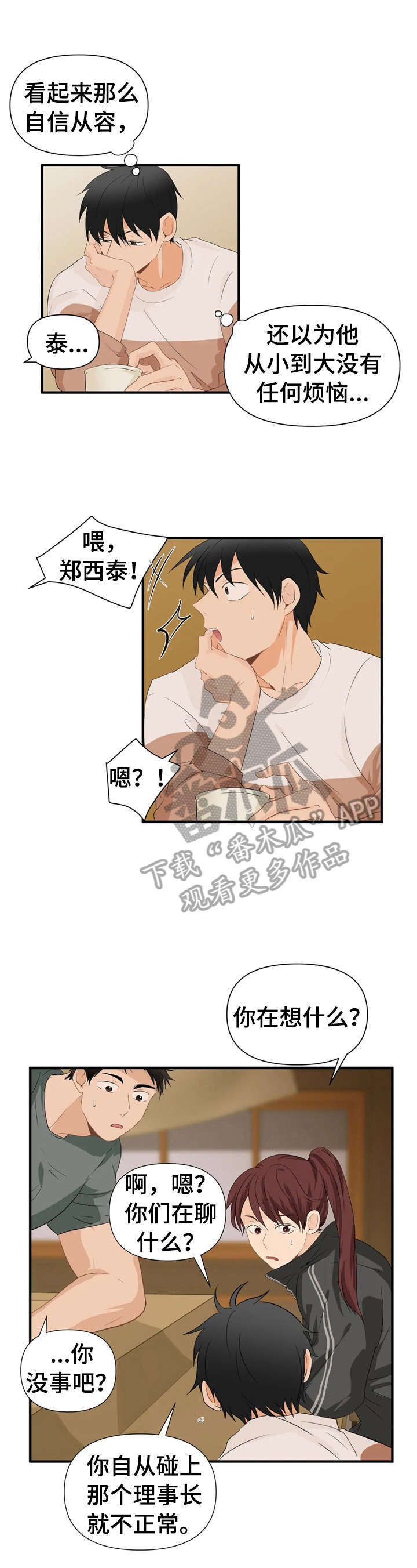 第21话5