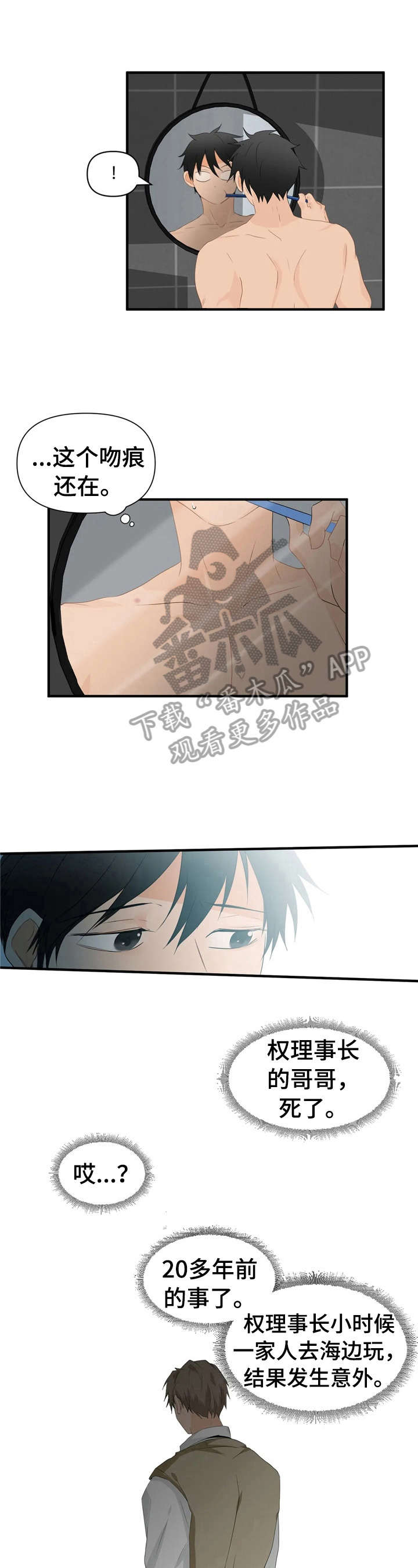 第21话3