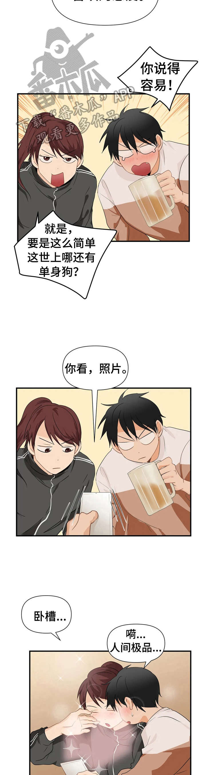 第21话9