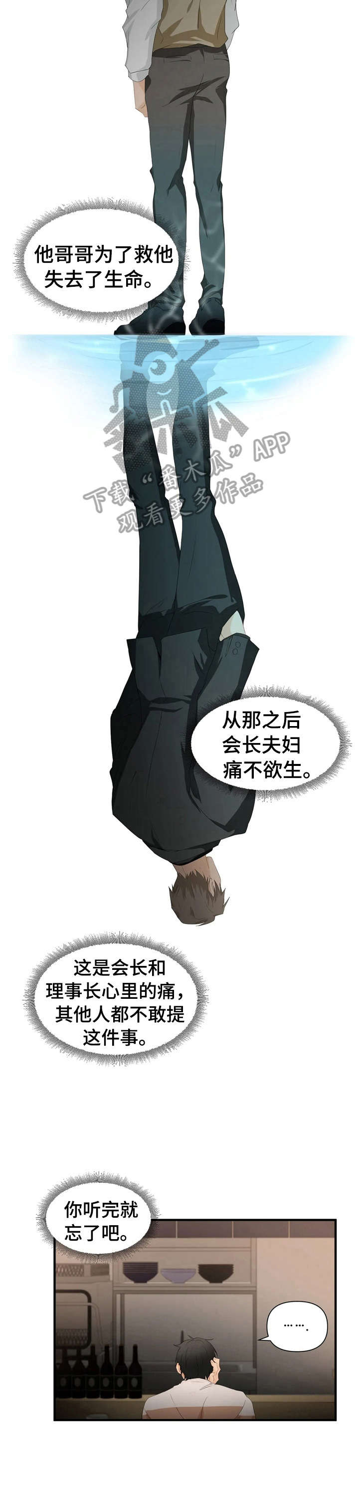第21话4