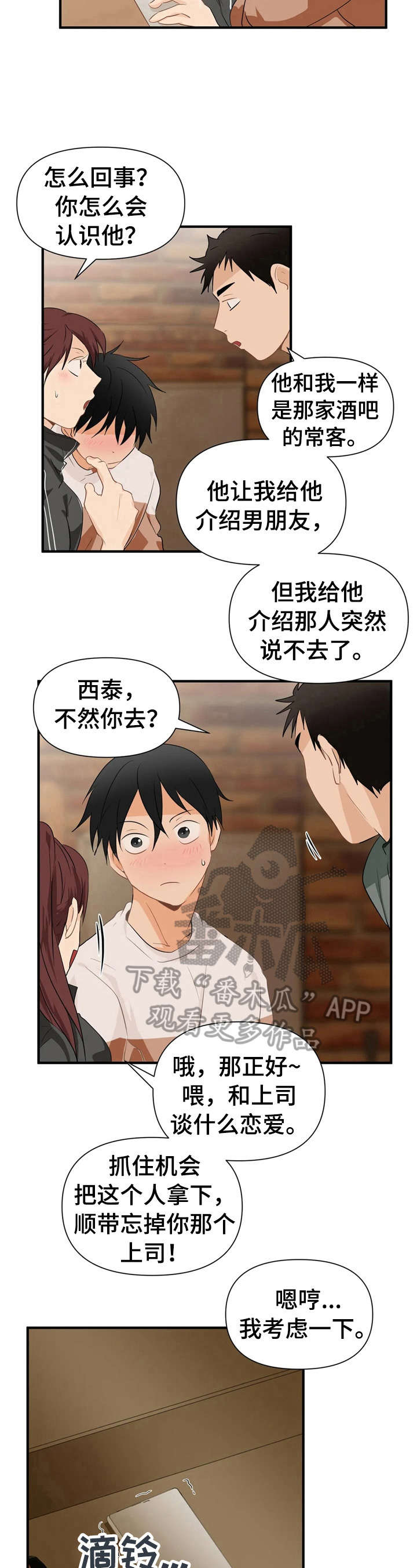 第21话10