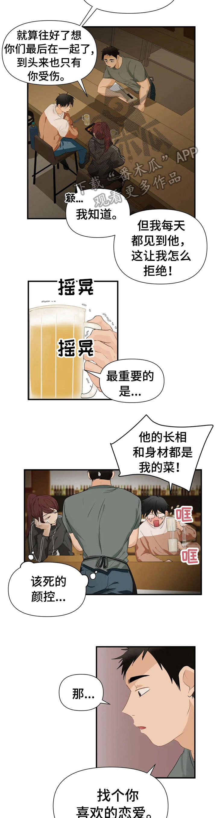第21话8