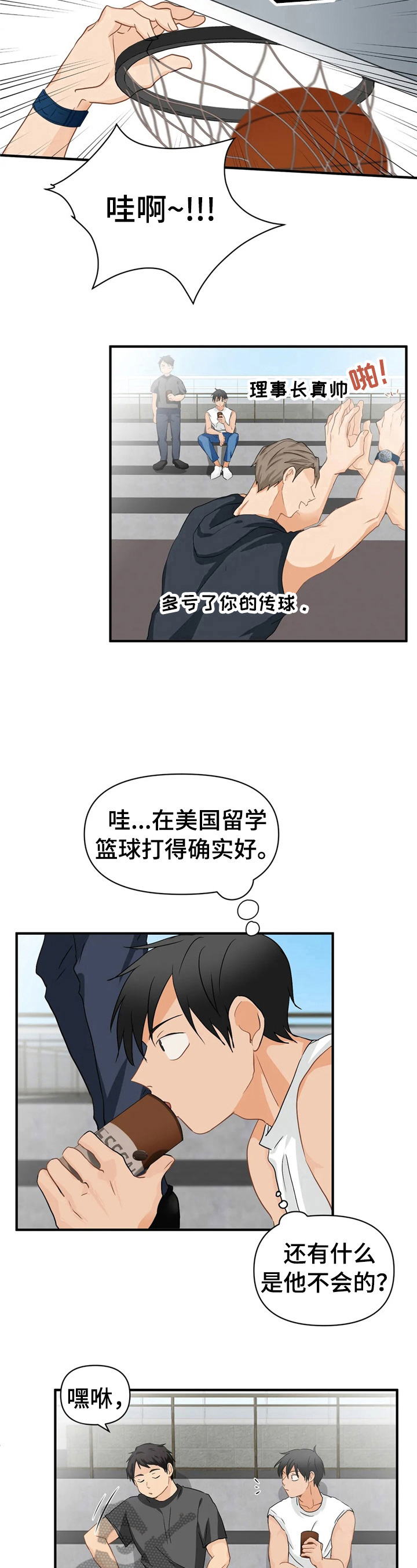 第20话3