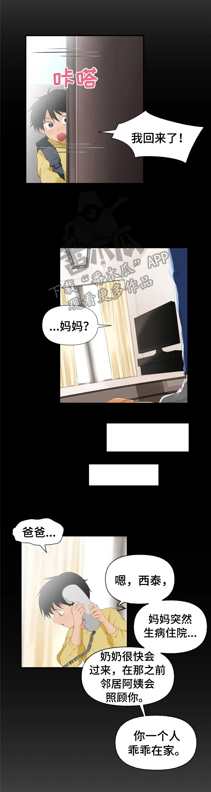 第20话9