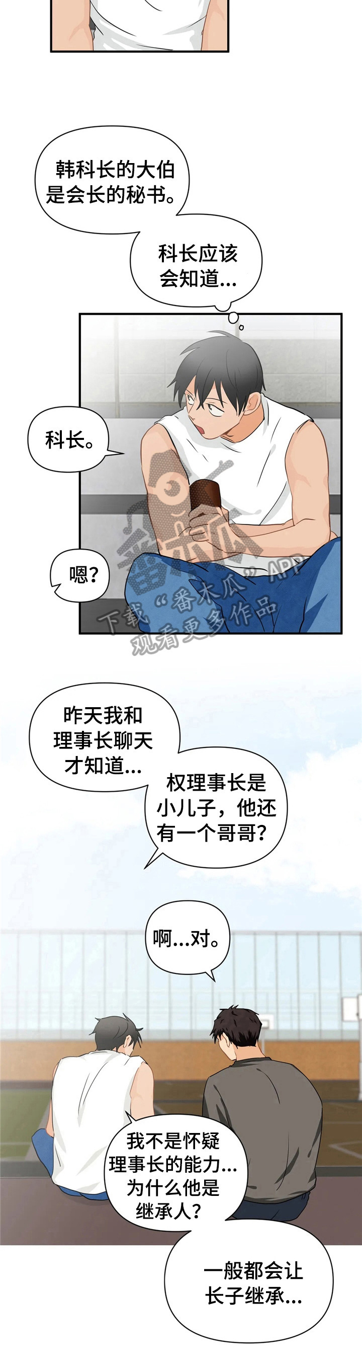 第20话5