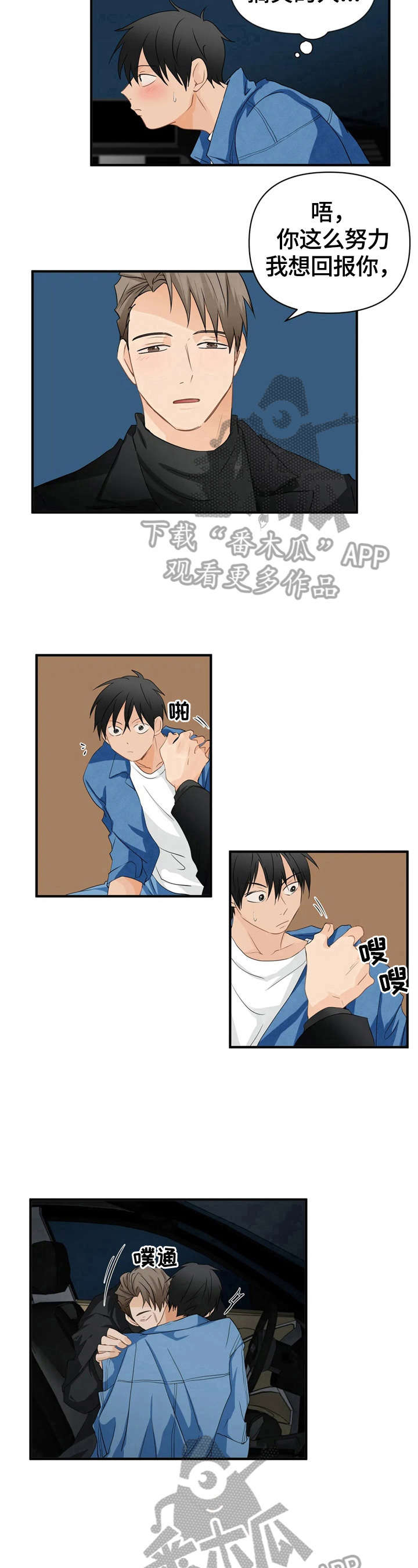 第19话3