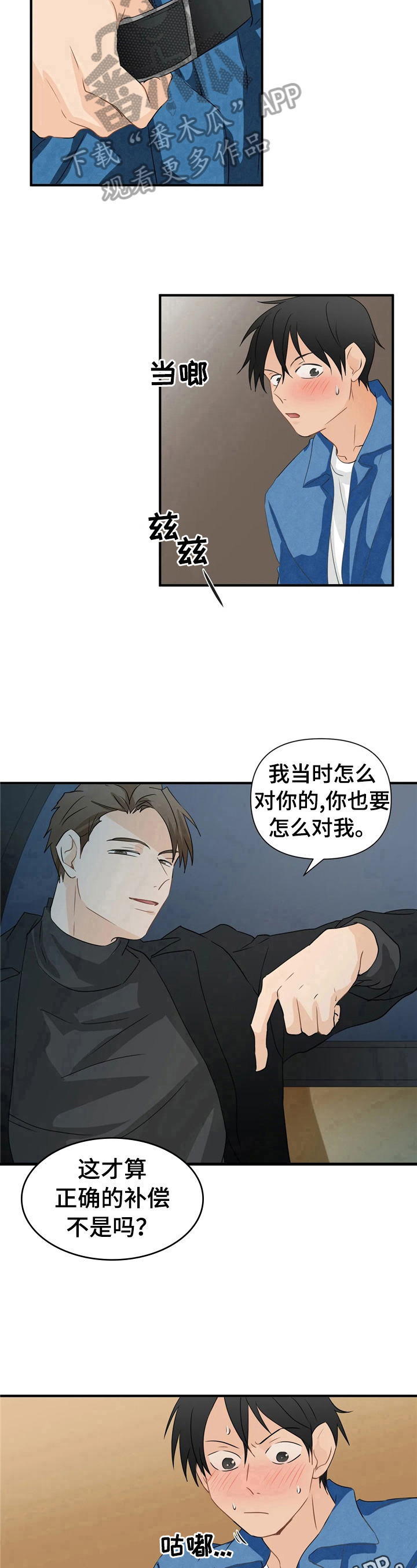 第18话9