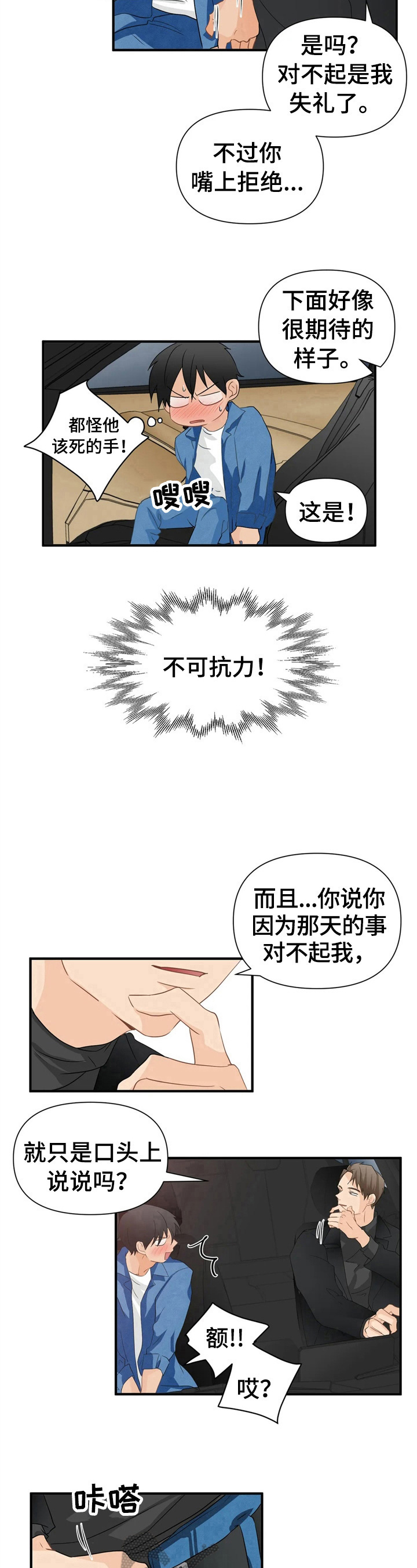 第18话8