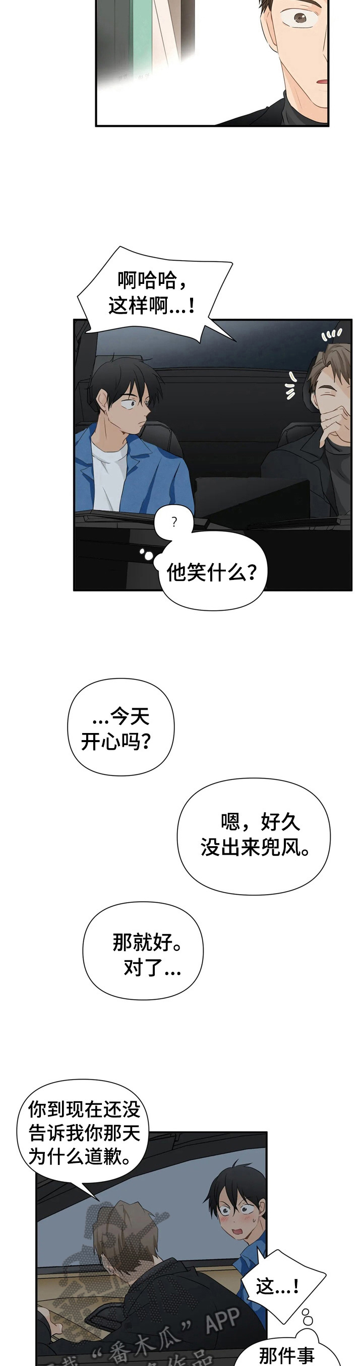 第18话2