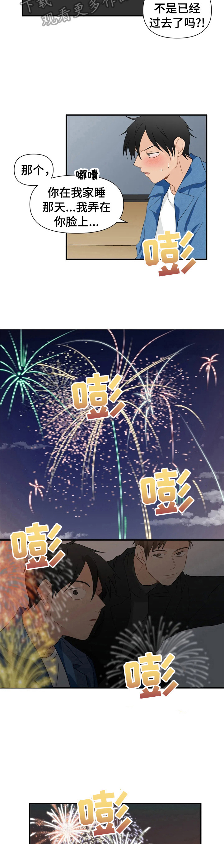 第18话3