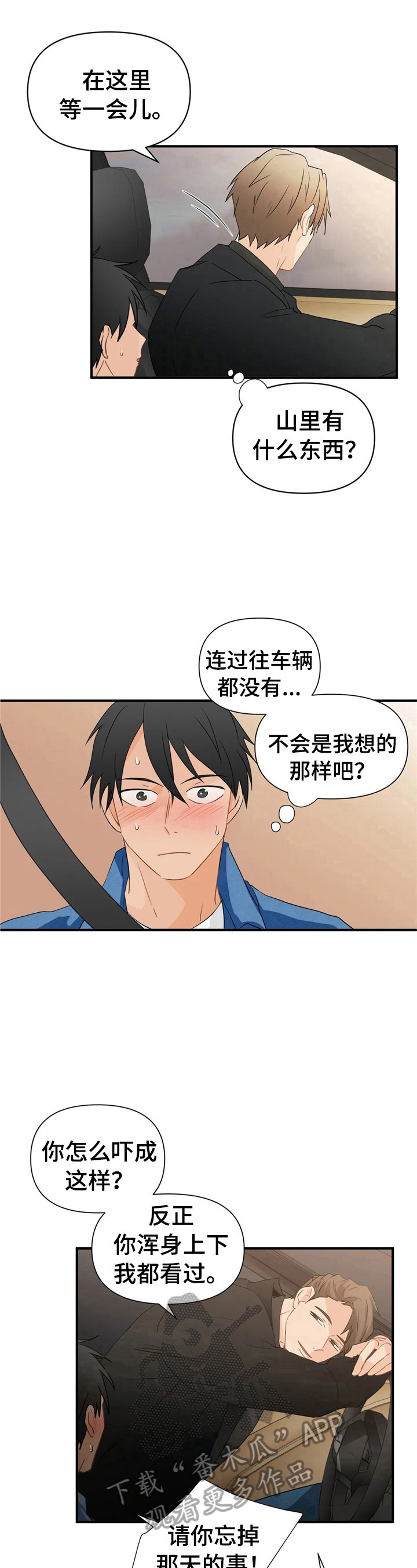 第17话6