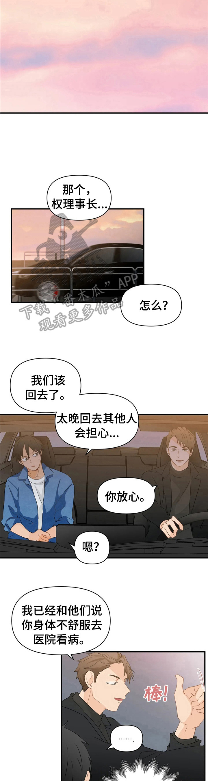 第17话4