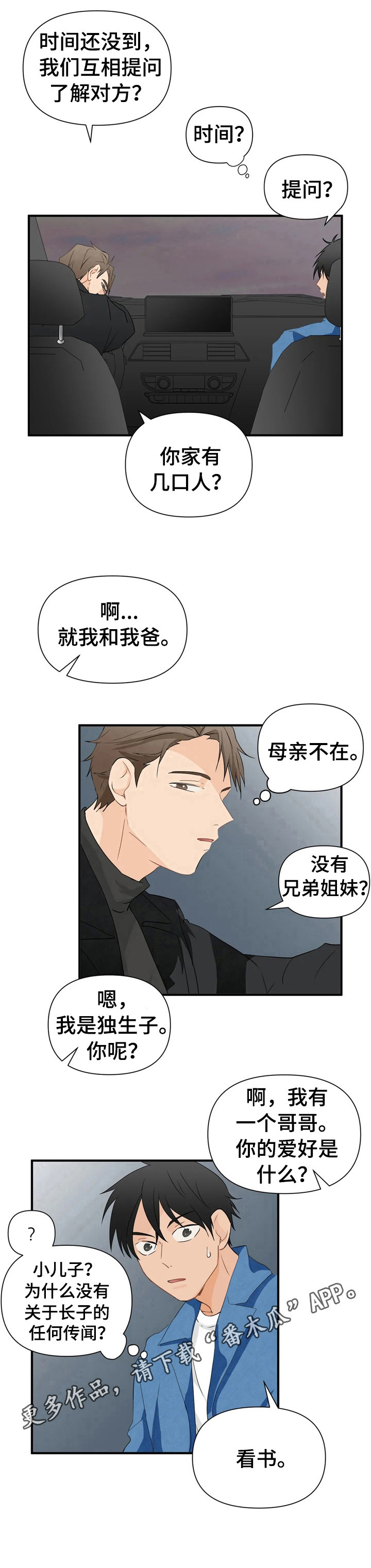 第17话8
