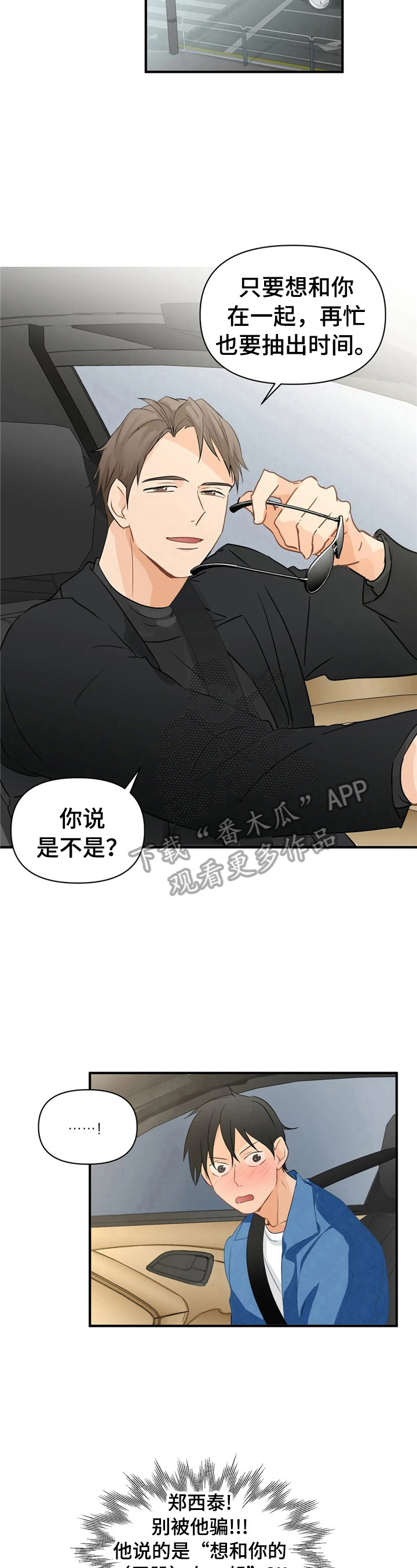 第16话7