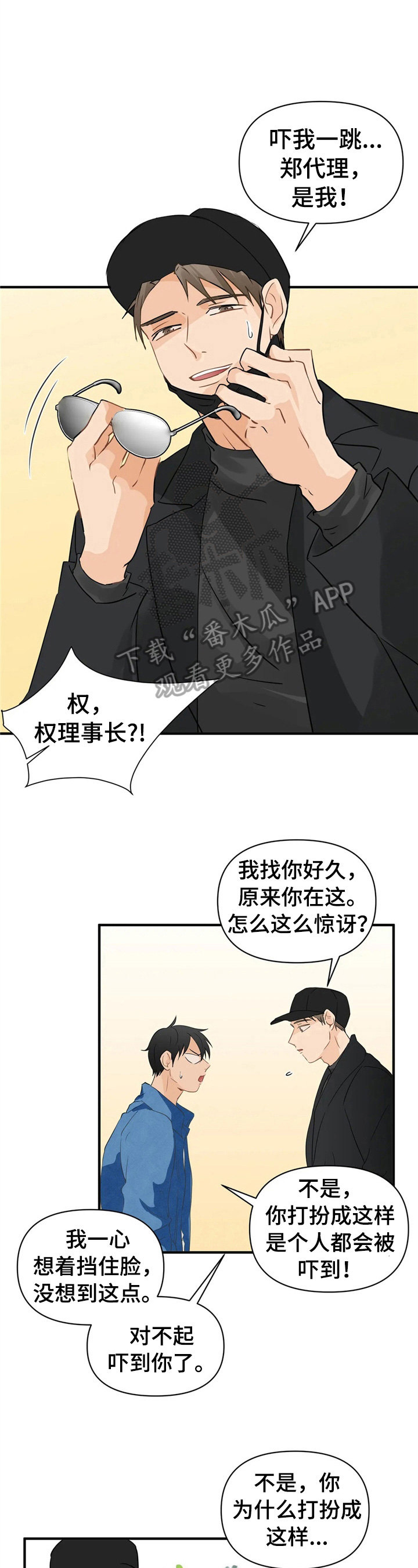 第16话2