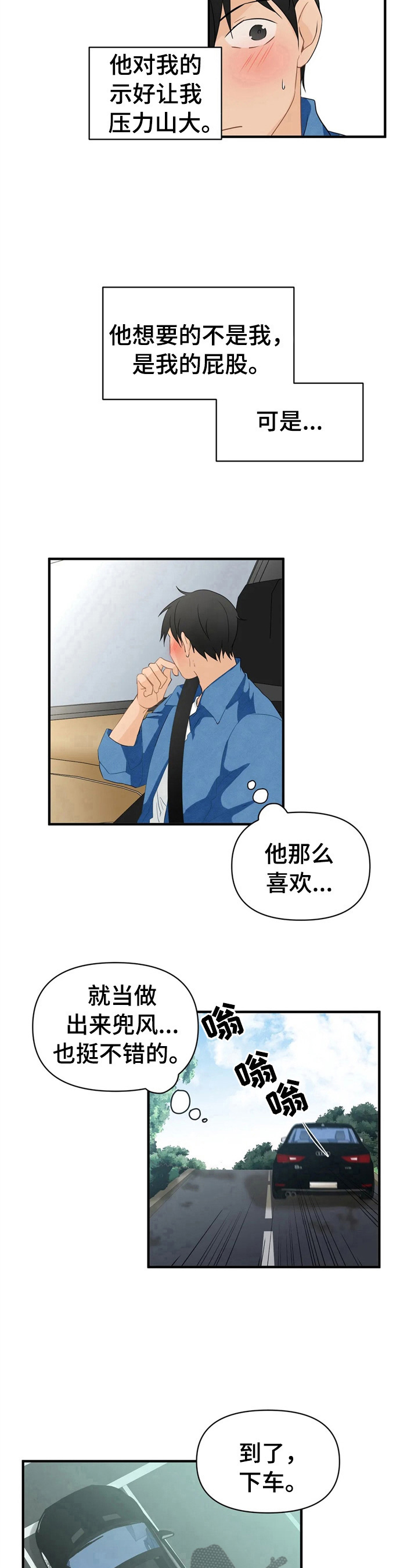 第16话10