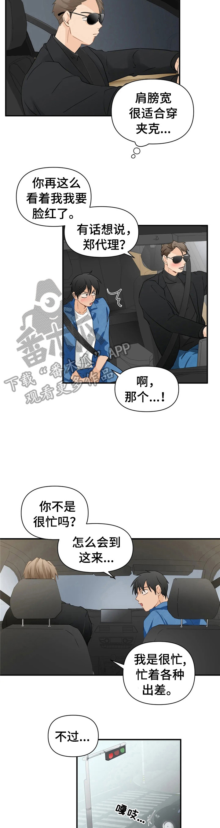第16话6