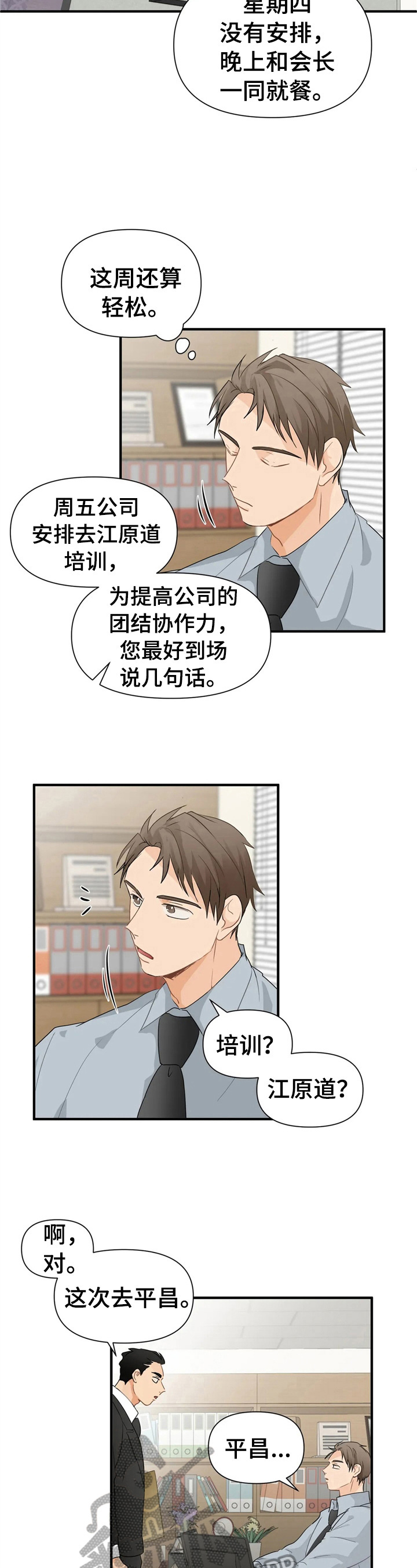 第15话2