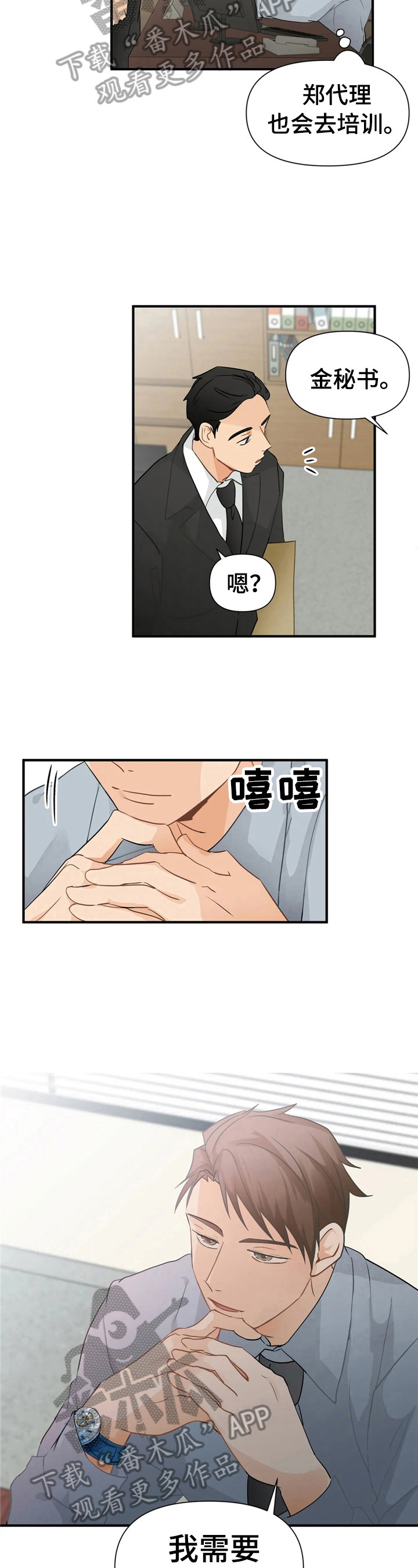 第15话3