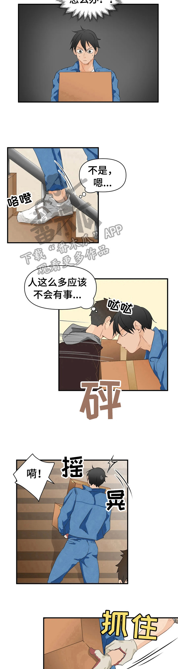 第15话8