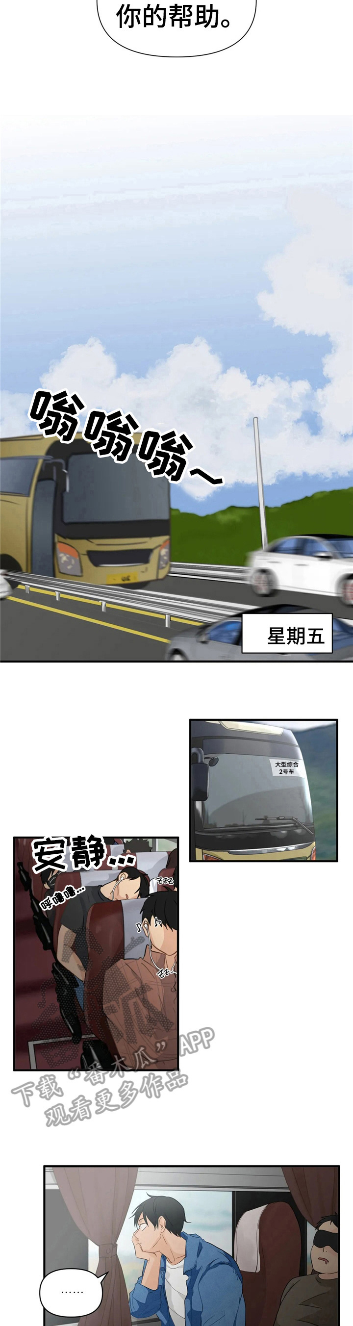 第15话4
