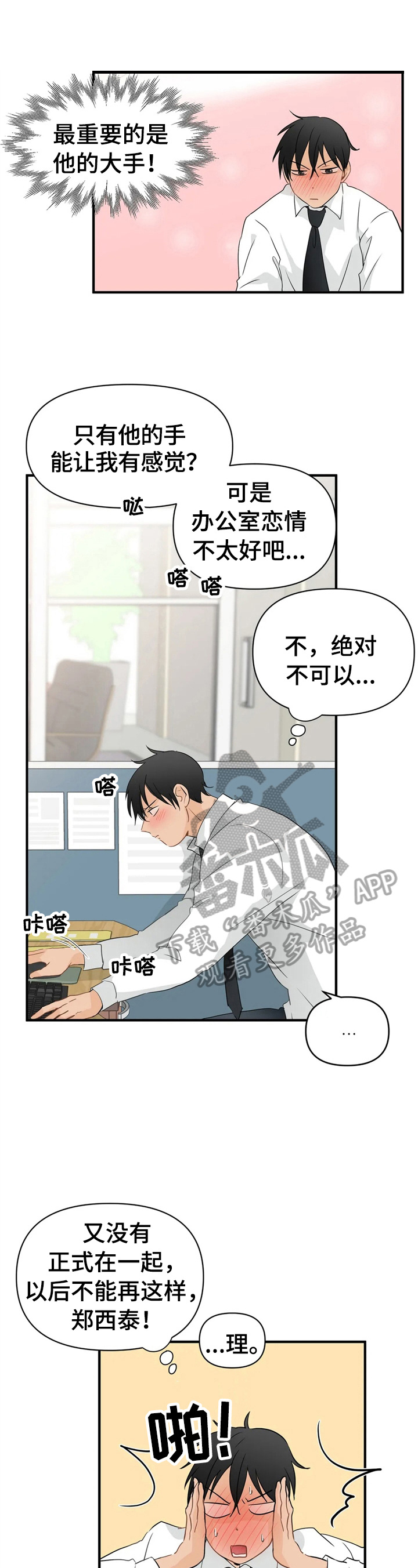 第14话7