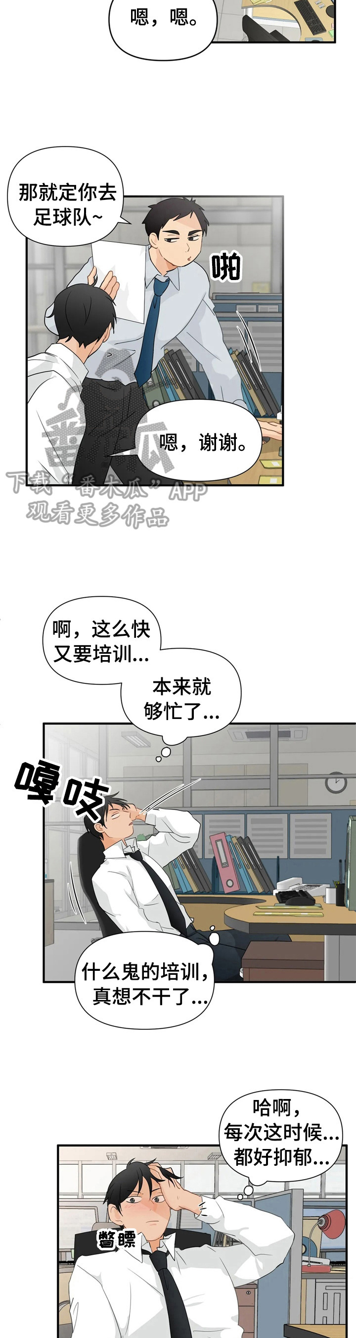 第14话10