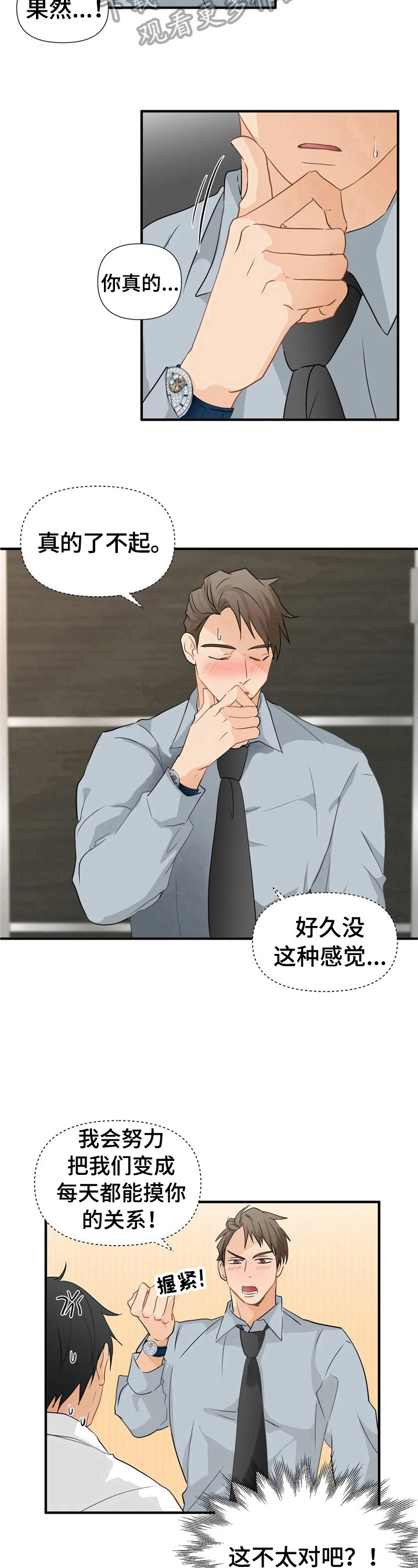 第14话4