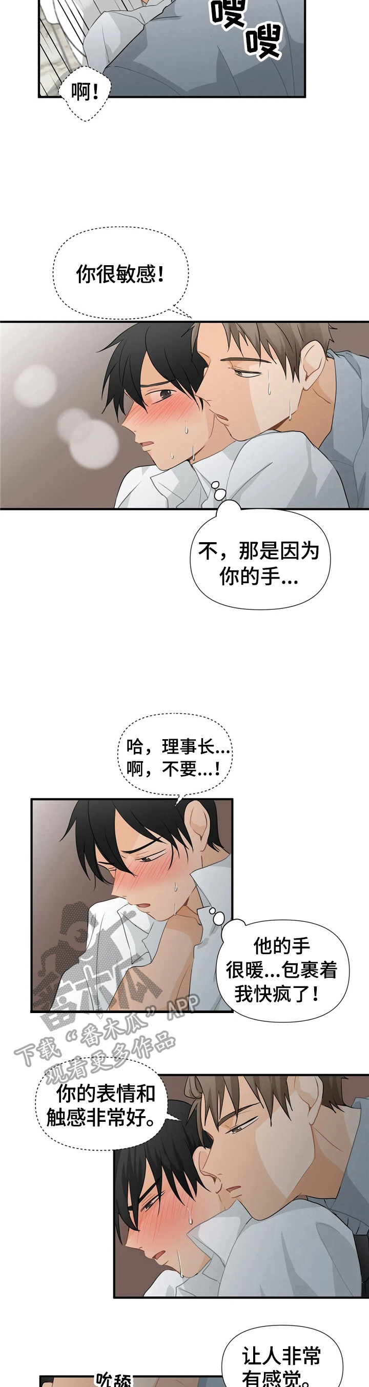 第14话1