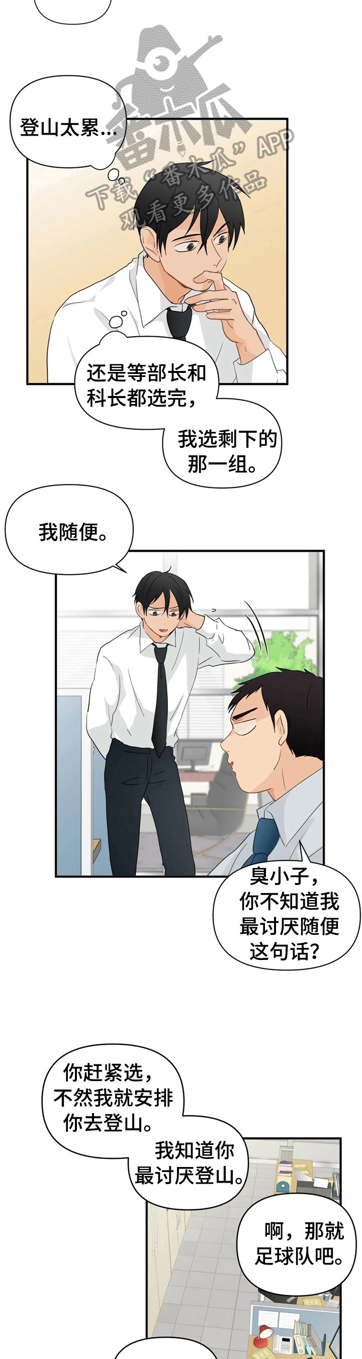 第14话9