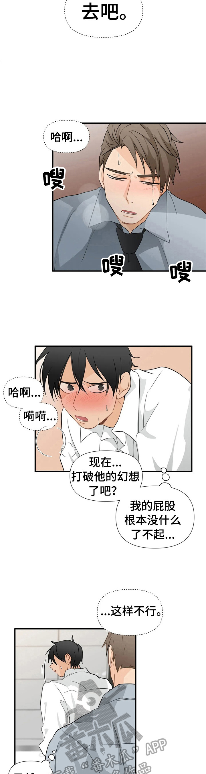 第14话3