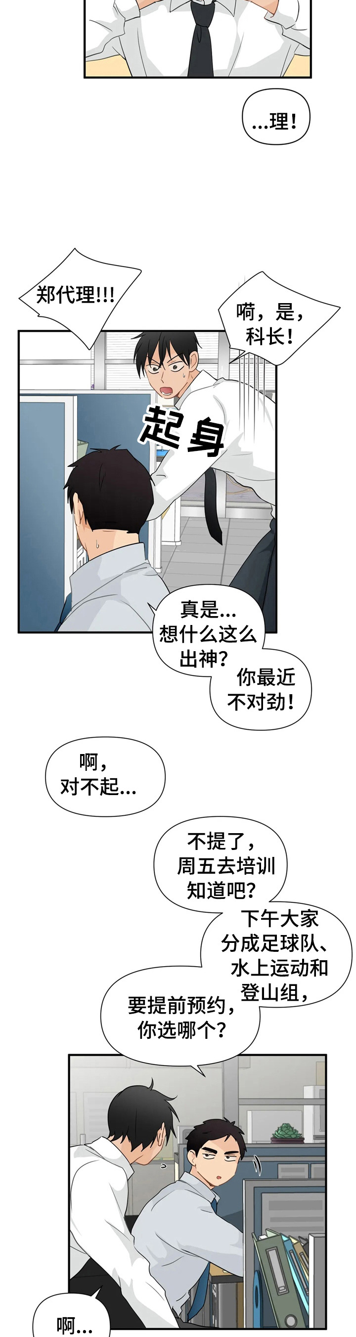 第14话8