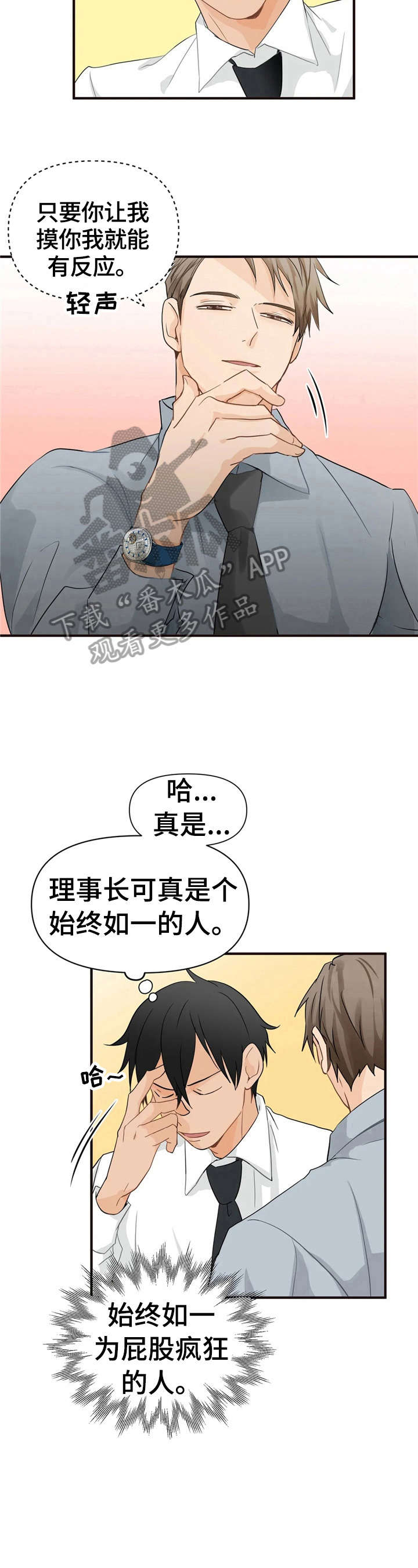 第13话4