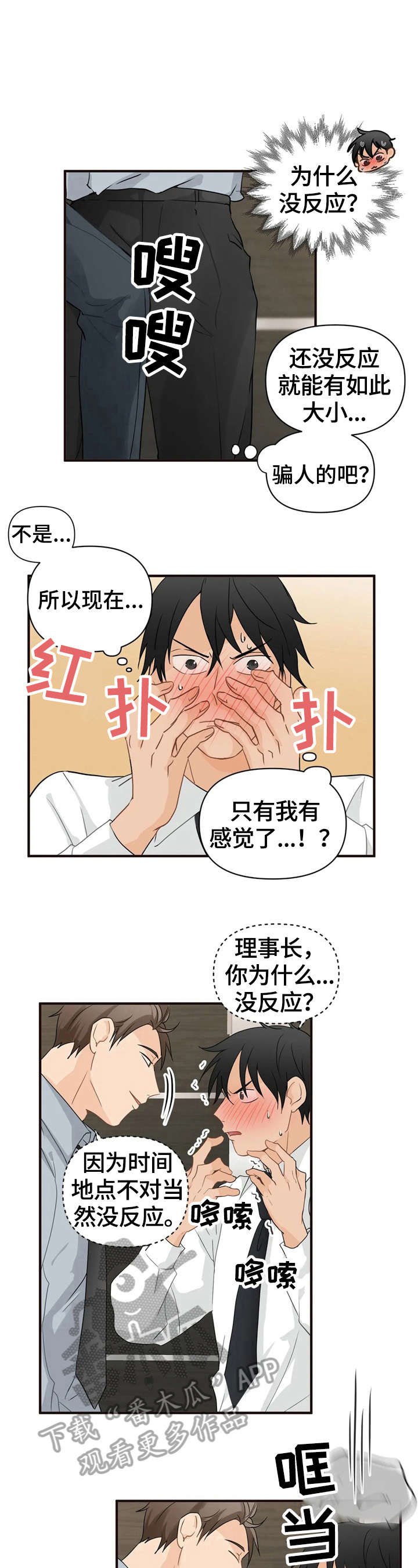 第13话2