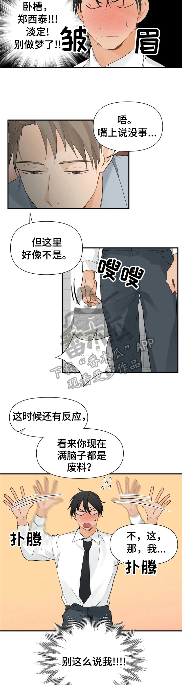 第12话2