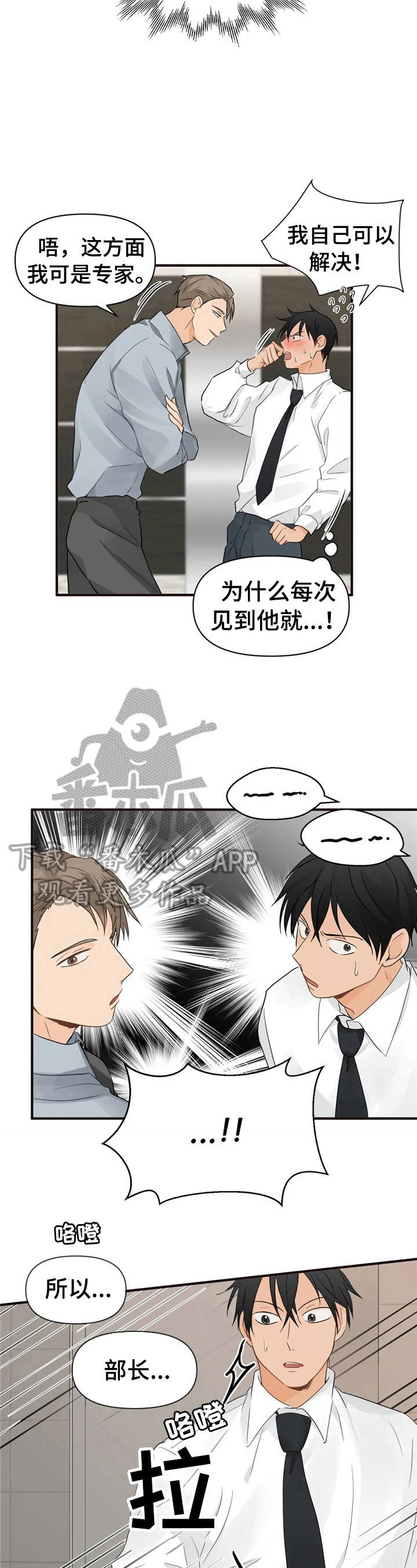 第12话3