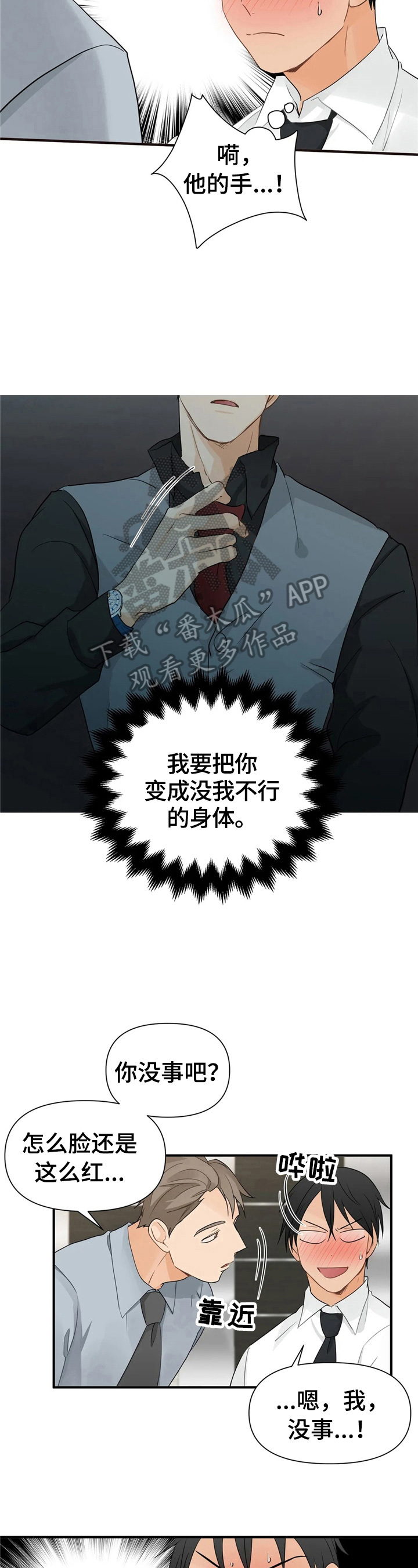 第12话1