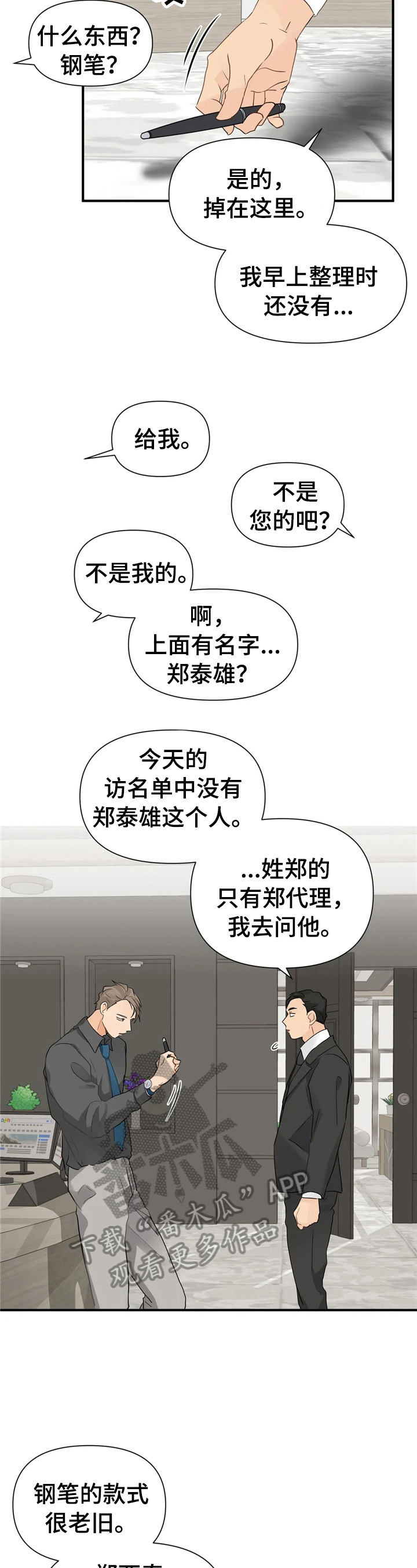 第11话1