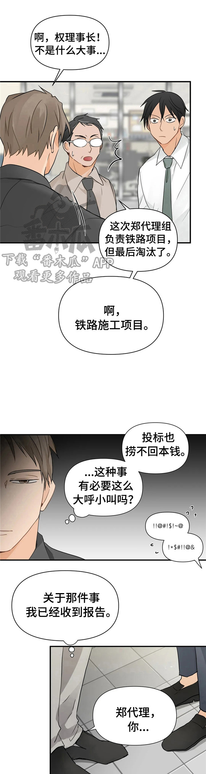 第11话4